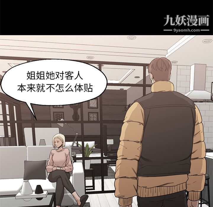 《GoodNight》漫画 第32話