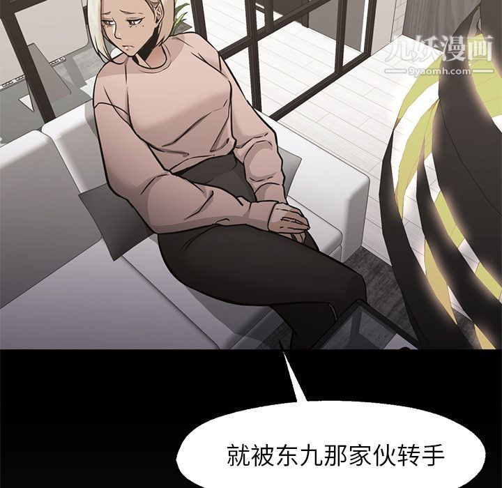 《GoodNight》漫画 第32話