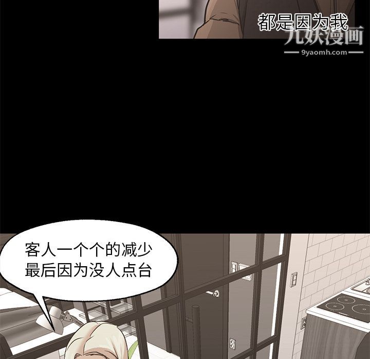 《GoodNight》漫画 第32話