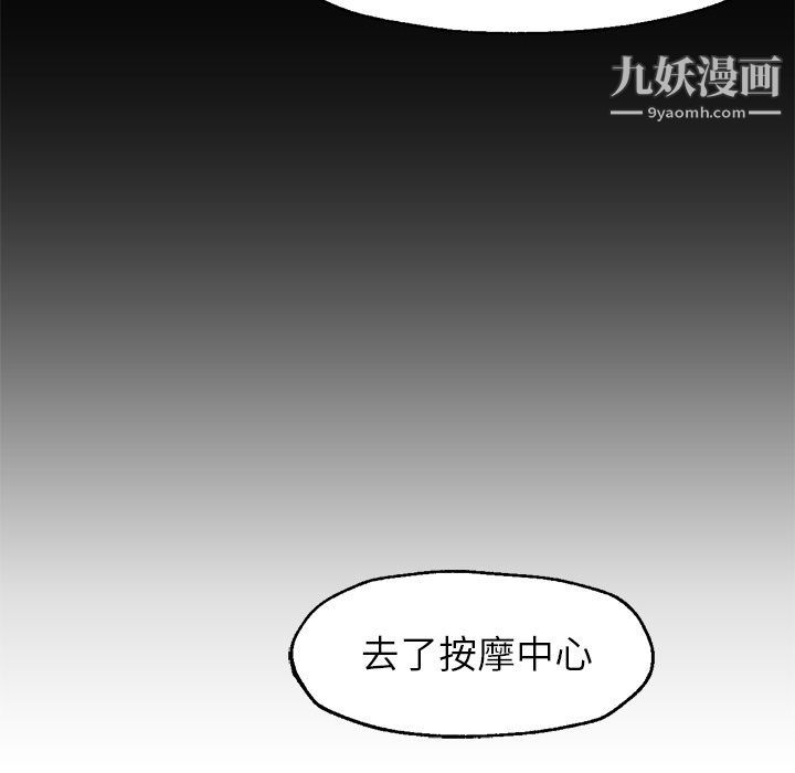 《GoodNight》漫画 第32話