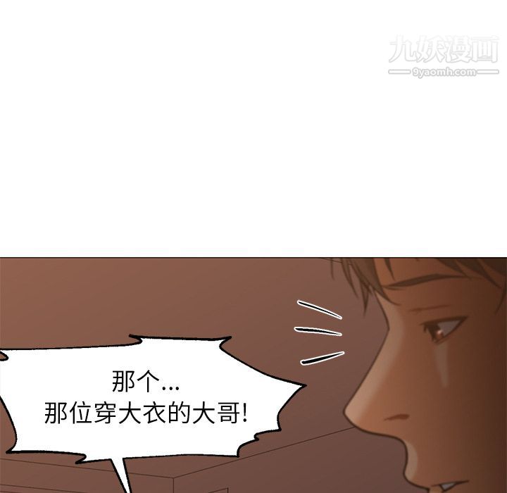 《GoodNight》漫画 第32話