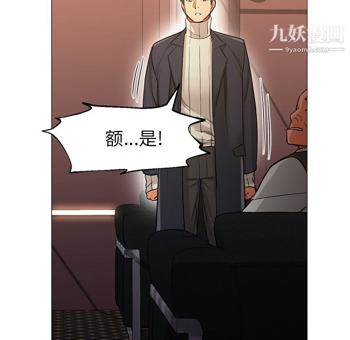 《GoodNight》漫画 第32話