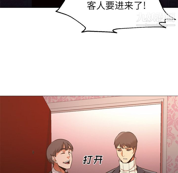 《GoodNight》漫画 第32話