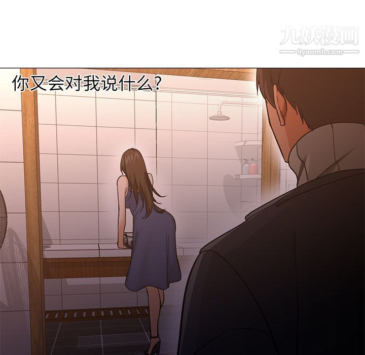 《GoodNight》漫画 第32話