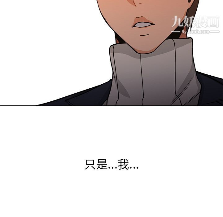 《GoodNight》漫画 第32話