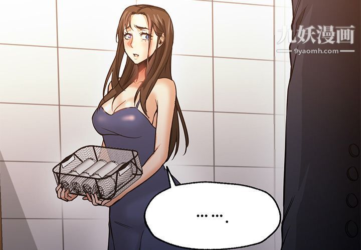 《GoodNight》漫画 第33話