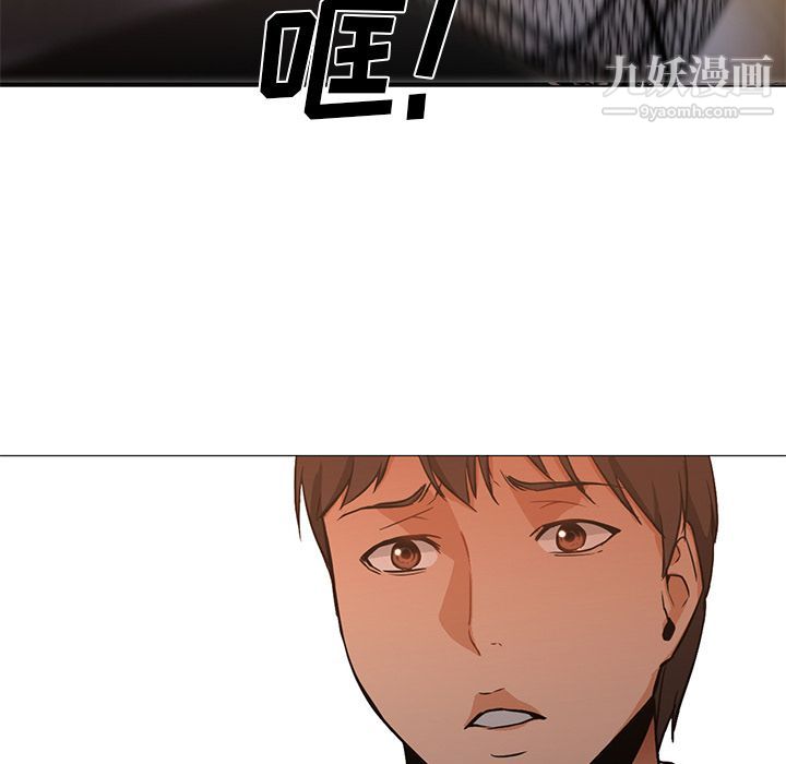 《GoodNight》漫画 第33話