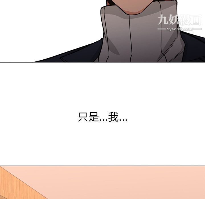 《GoodNight》漫画 第33話