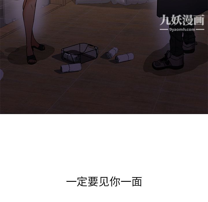 《GoodNight》漫画 第33話