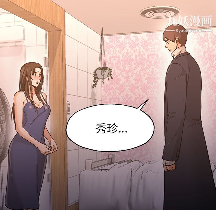 《GoodNight》漫画 第33話