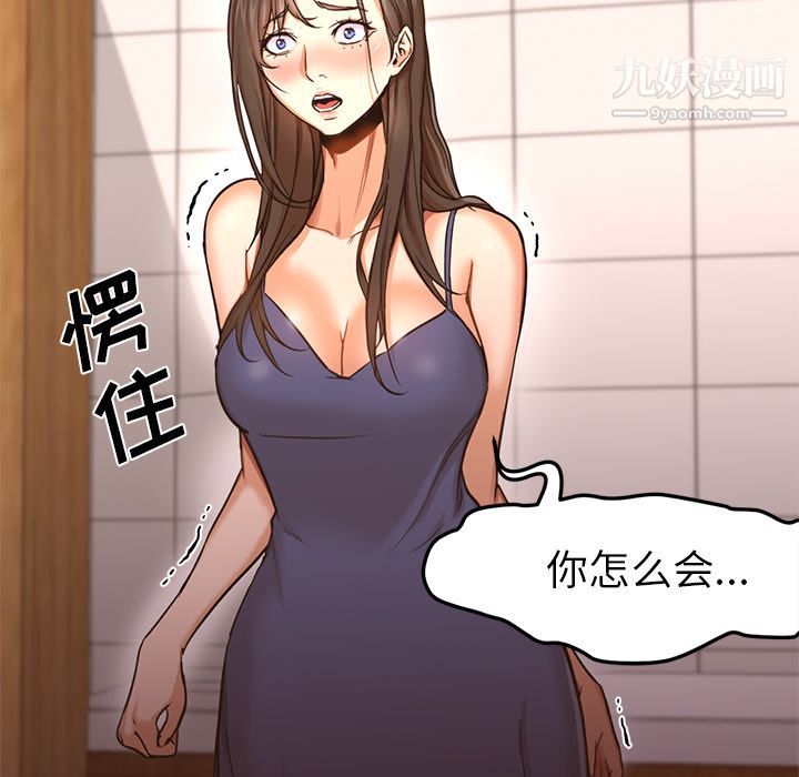《GoodNight》漫画 第33話