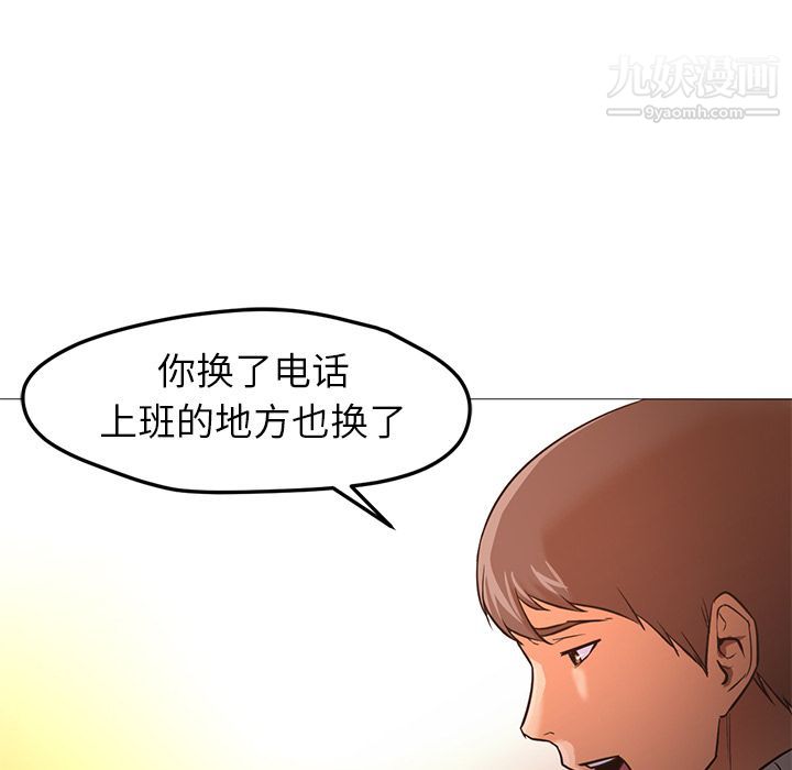 《GoodNight》漫画 第33話