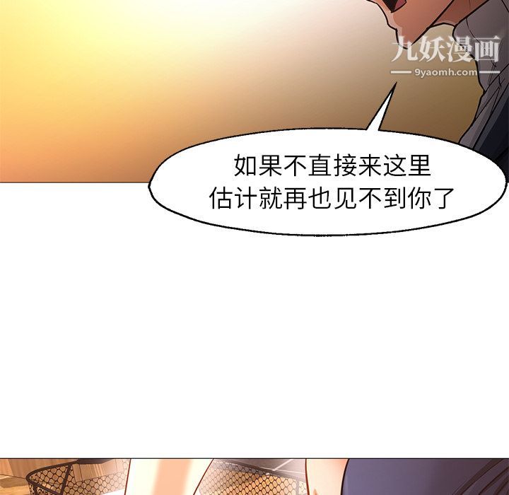 《GoodNight》漫画 第33話