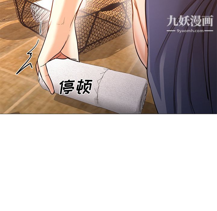 《GoodNight》漫画 第33話