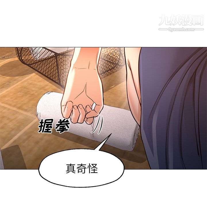 《GoodNight》漫画 第33話