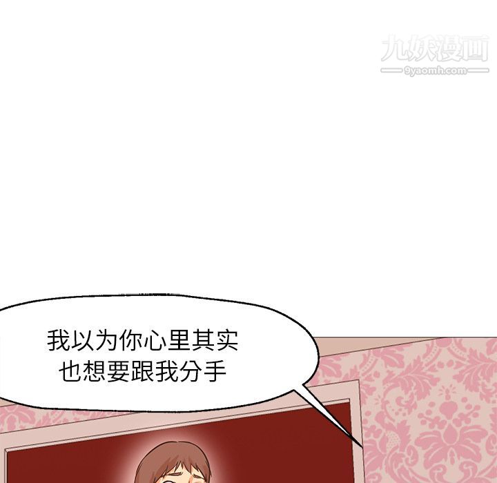 《GoodNight》漫画 第33話