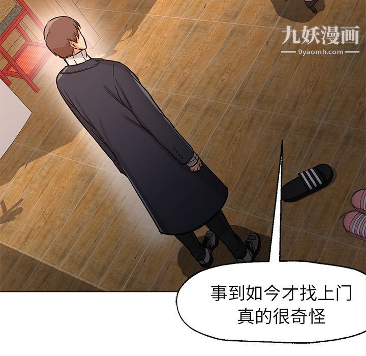 《GoodNight》漫画 第33話