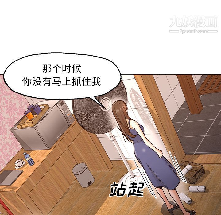《GoodNight》漫画 第33話