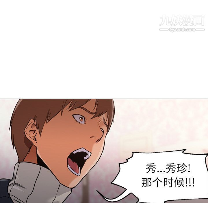 《GoodNight》漫画 第33話