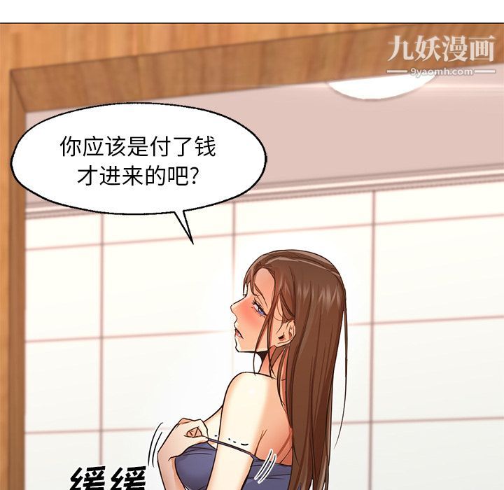 《GoodNight》漫画 第33話