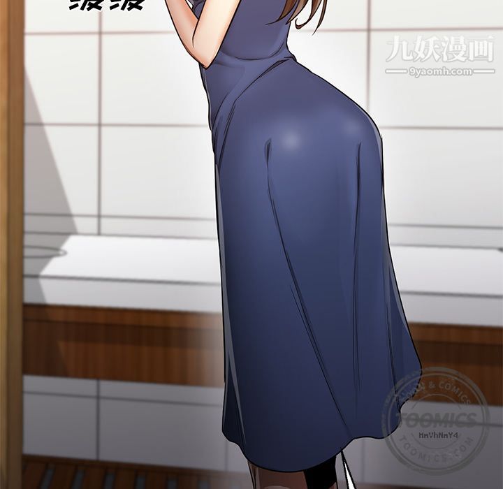 《GoodNight》漫画 第33話