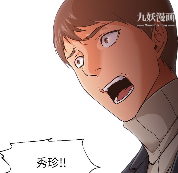 《GoodNight》漫画 第33話
