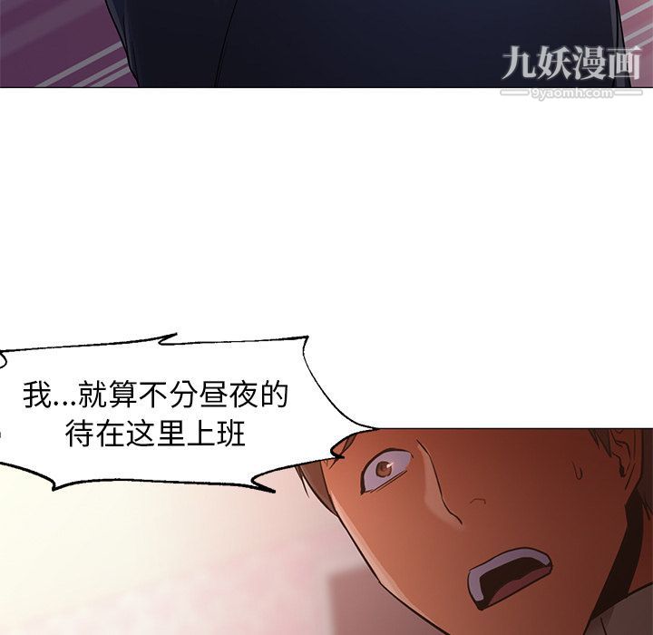 《GoodNight》漫画 第33話
