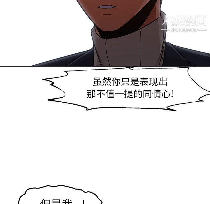 《GoodNight》漫画 第33話