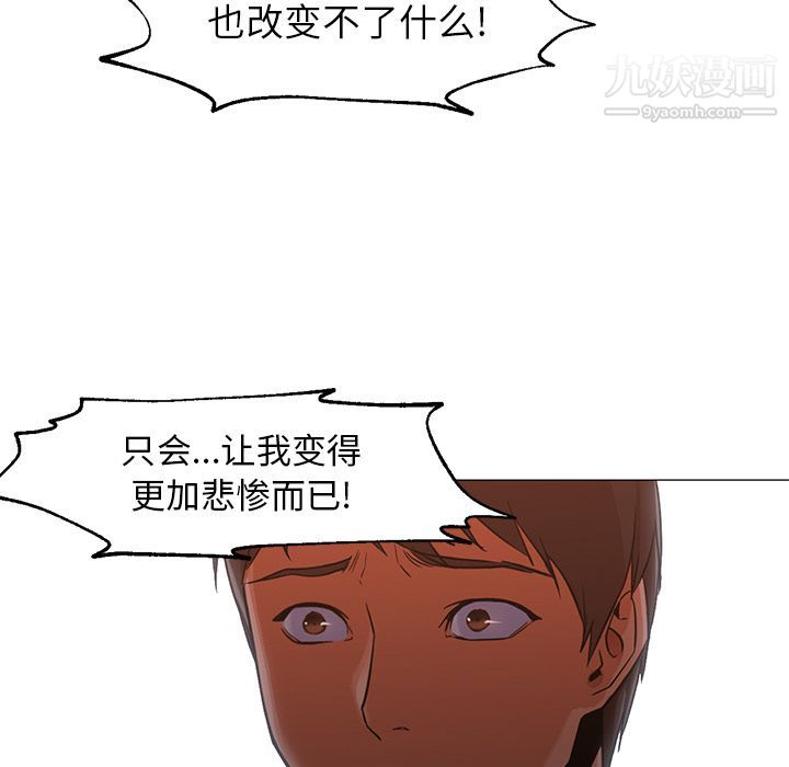 《GoodNight》漫画 第33話