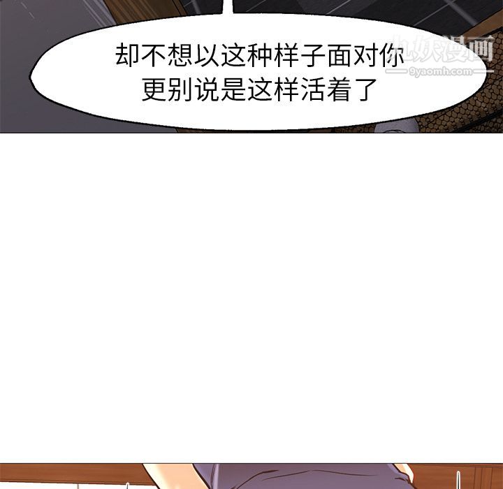 《GoodNight》漫画 第33話