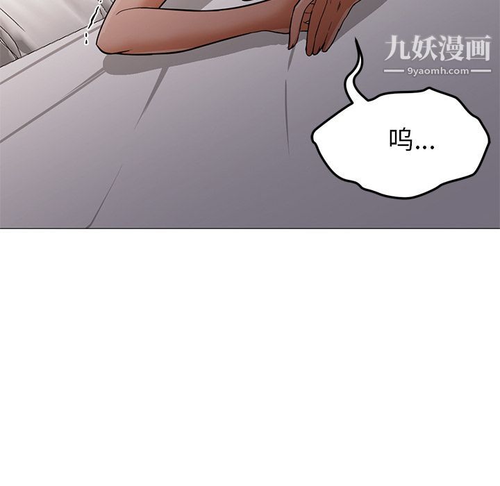 《GoodNight》漫画 第33話