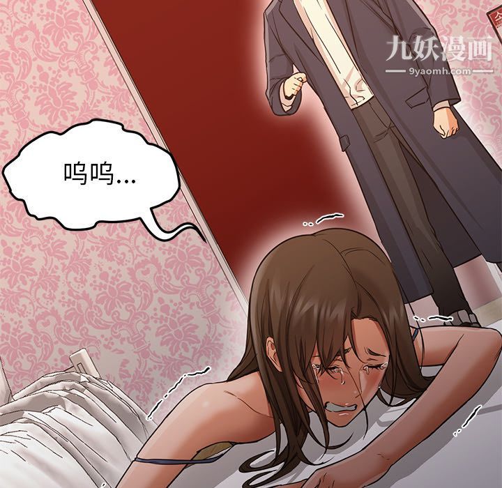 《GoodNight》漫画 第33話