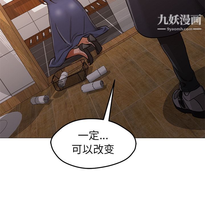 《GoodNight》漫画 第33話
