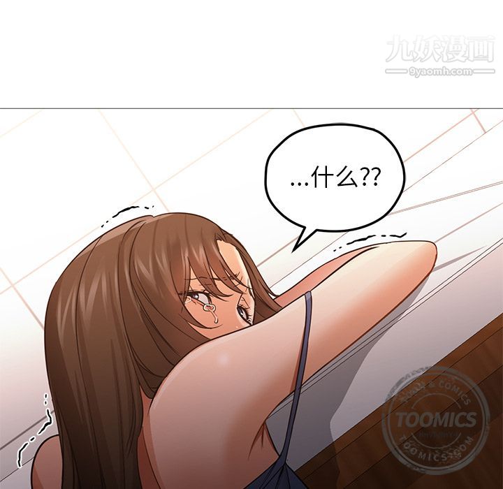 《GoodNight》漫画 第33話