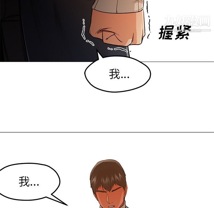 《GoodNight》漫画 第33話