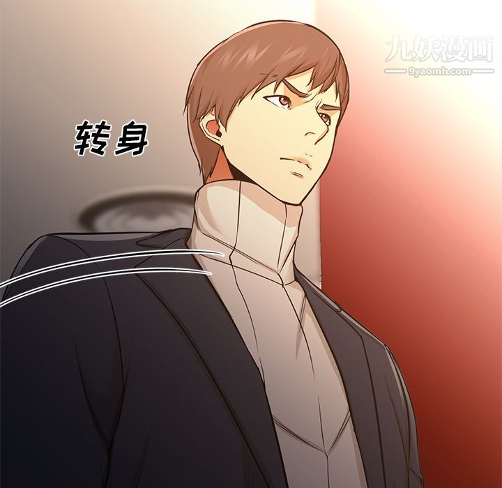 《GoodNight》漫画 第33話