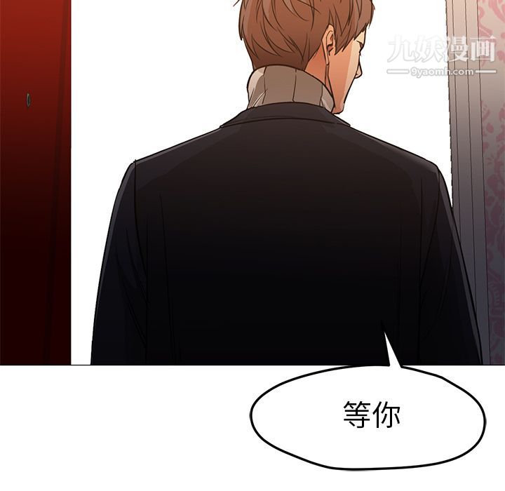 《GoodNight》漫画 第33話