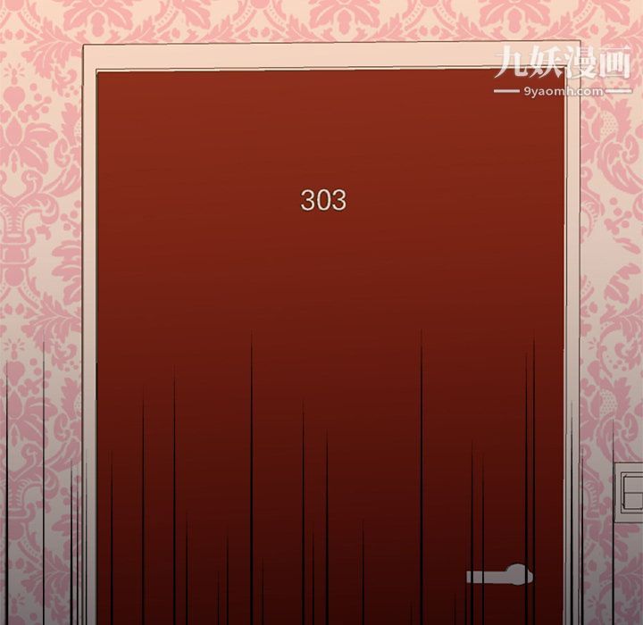 《GoodNight》漫画 第33話
