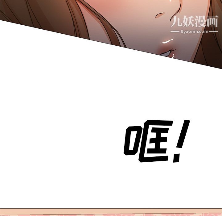 《GoodNight》漫画 第33話