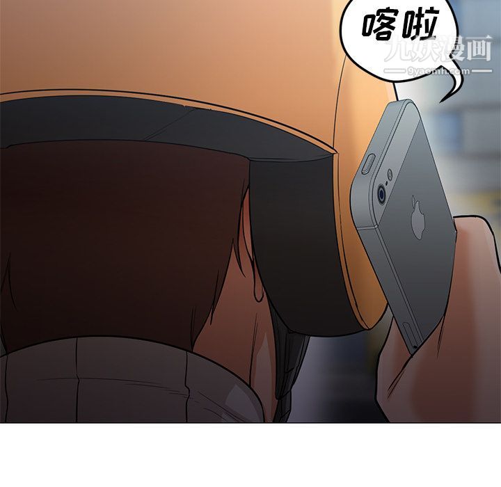 《GoodNight》漫画 第33話