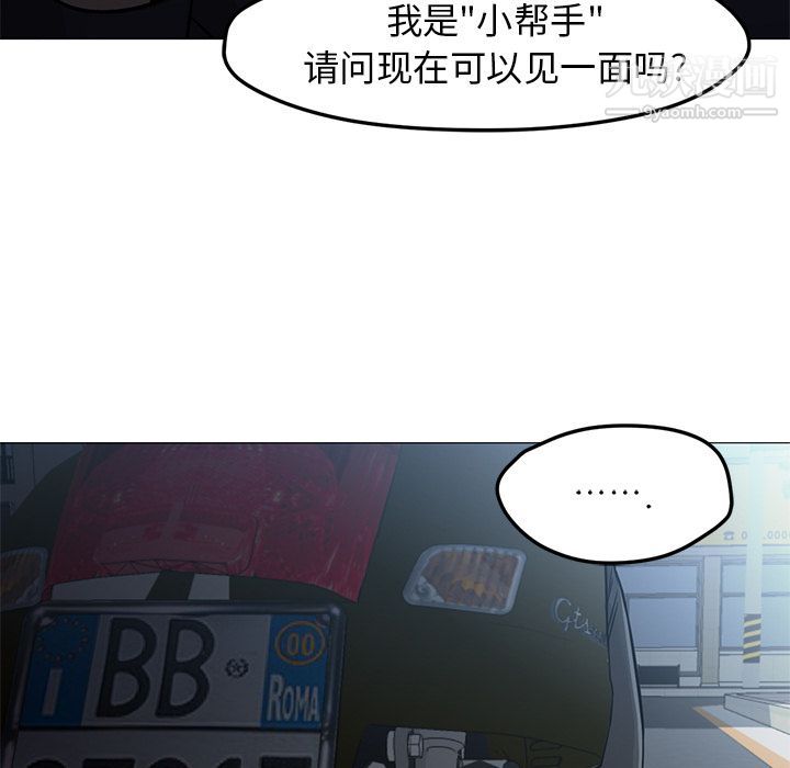 《GoodNight》漫画 第33話