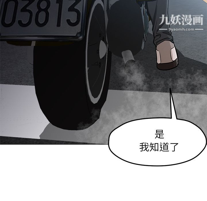 《GoodNight》漫画 第33話