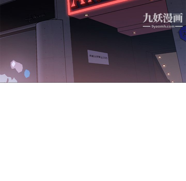 《GoodNight》漫画 第33話
