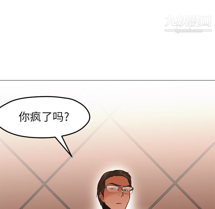 《GoodNight》漫画 第33話