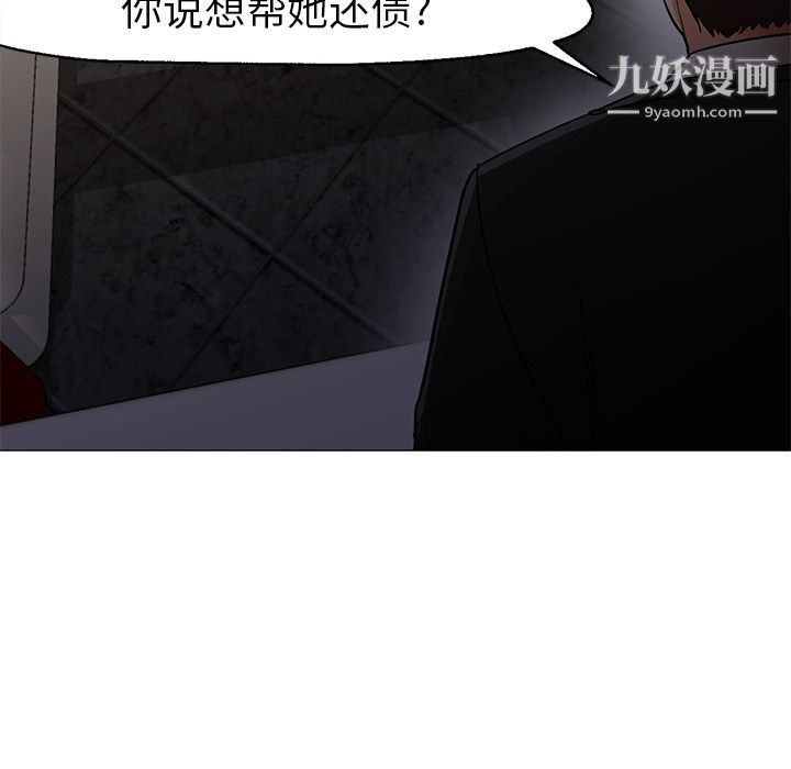 《GoodNight》漫画 第33話