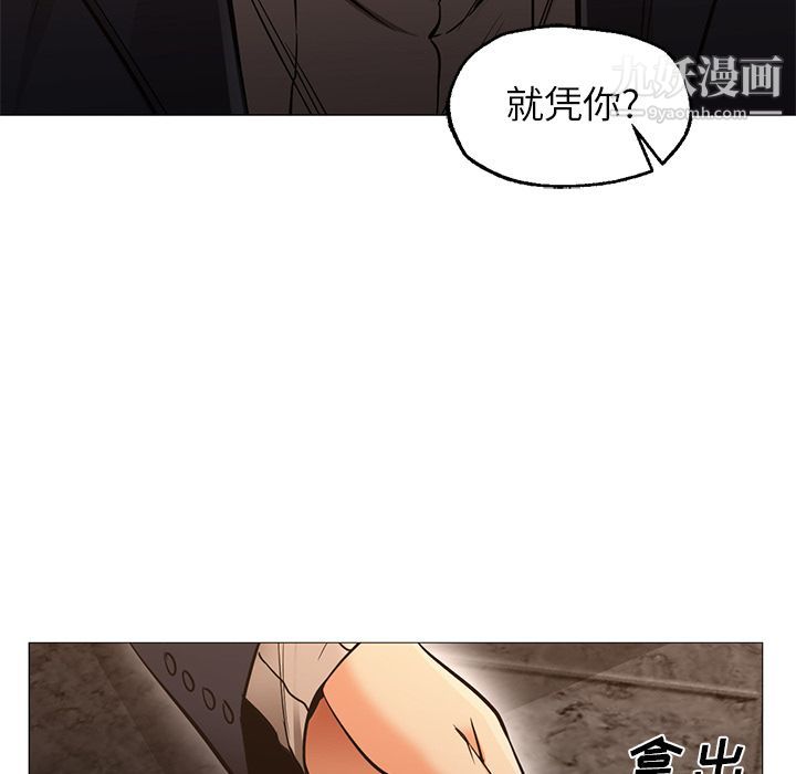 《GoodNight》漫画 第33話