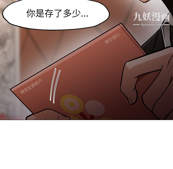 《GoodNight》漫画 第33話