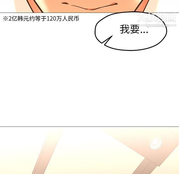 《GoodNight》漫画 第33話