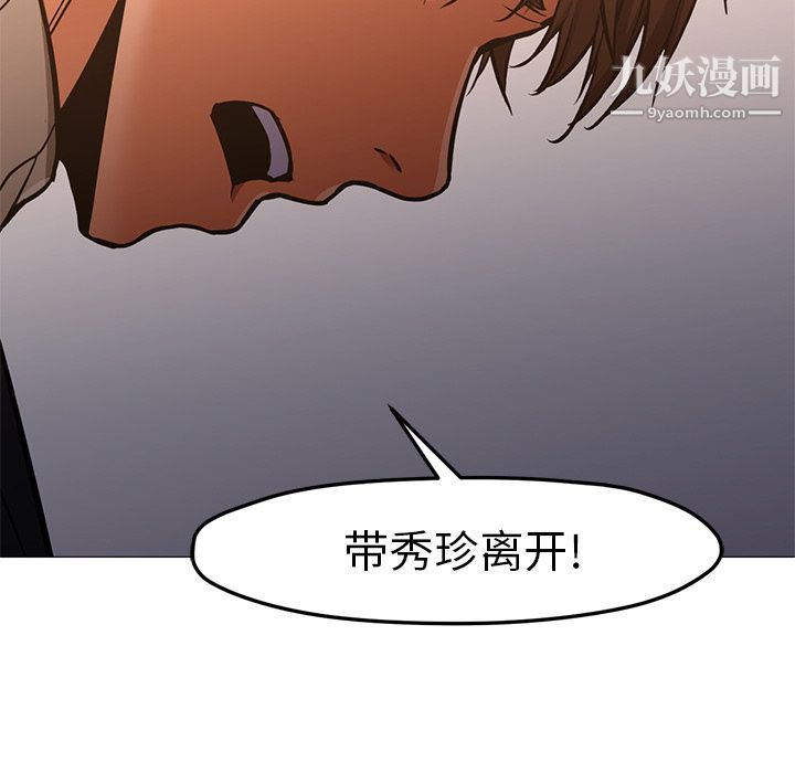 《GoodNight》漫画 第33話