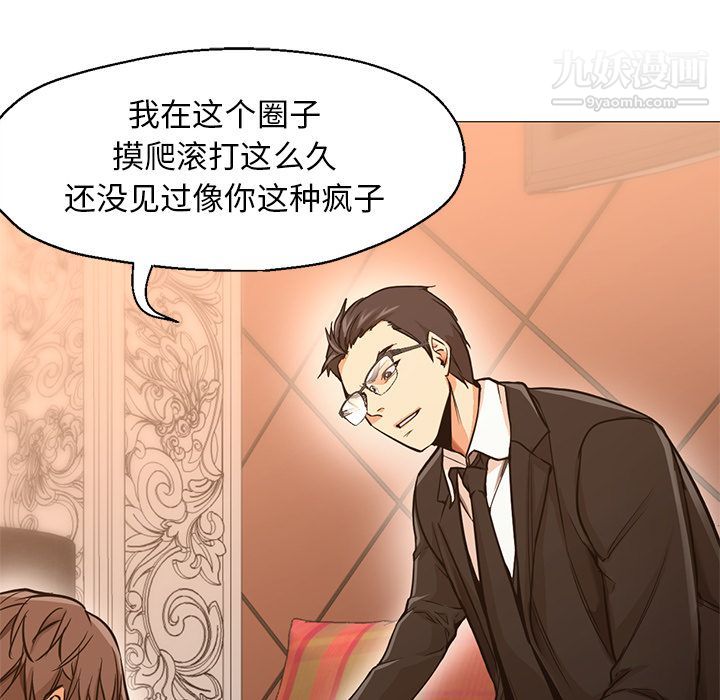 《GoodNight》漫画 最終話